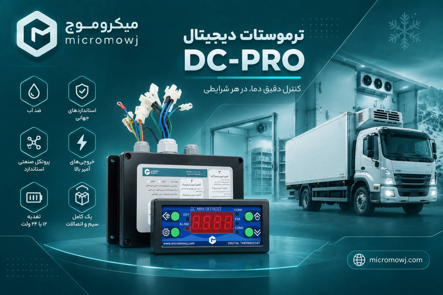 ترموستات ها - قسمت اول